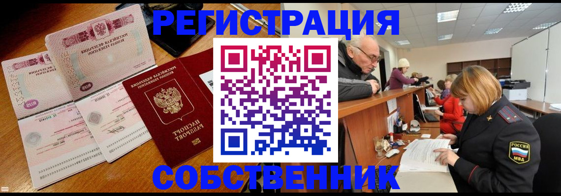 прописка иностранных граждан в Унече