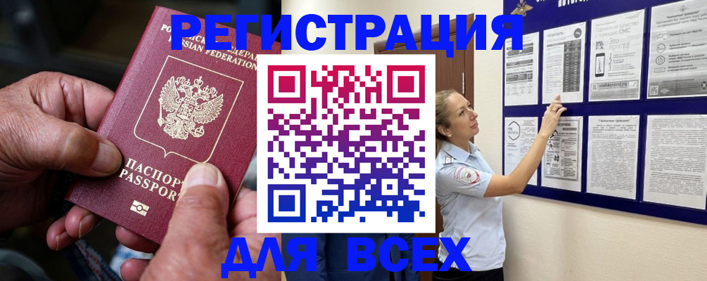 прописка для школы в Унече
