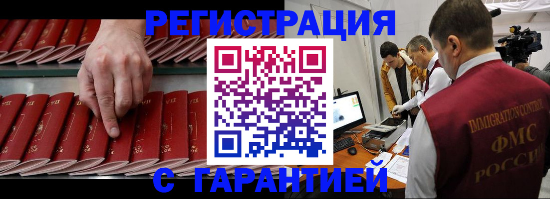 временная регистрация 2025 в Унече