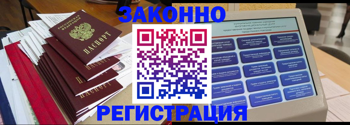 найти адрес прописки в Унече