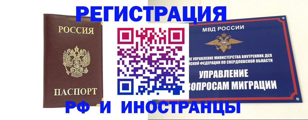 временная регистрация госуслуги в Унече