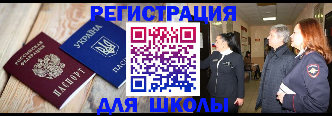 регистрация в Унече