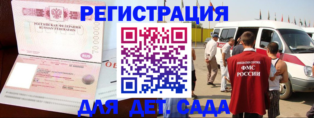 временная регистрация госуслуги в Унече